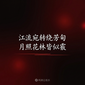 网易云音乐乐谱收藏使用指南