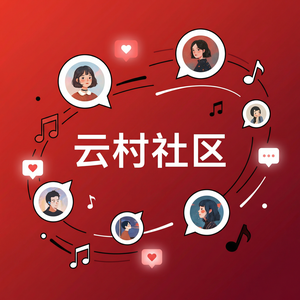 网易云音乐埃及音乐收听方法