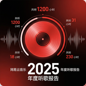 网易云音乐噪音音乐收听方法